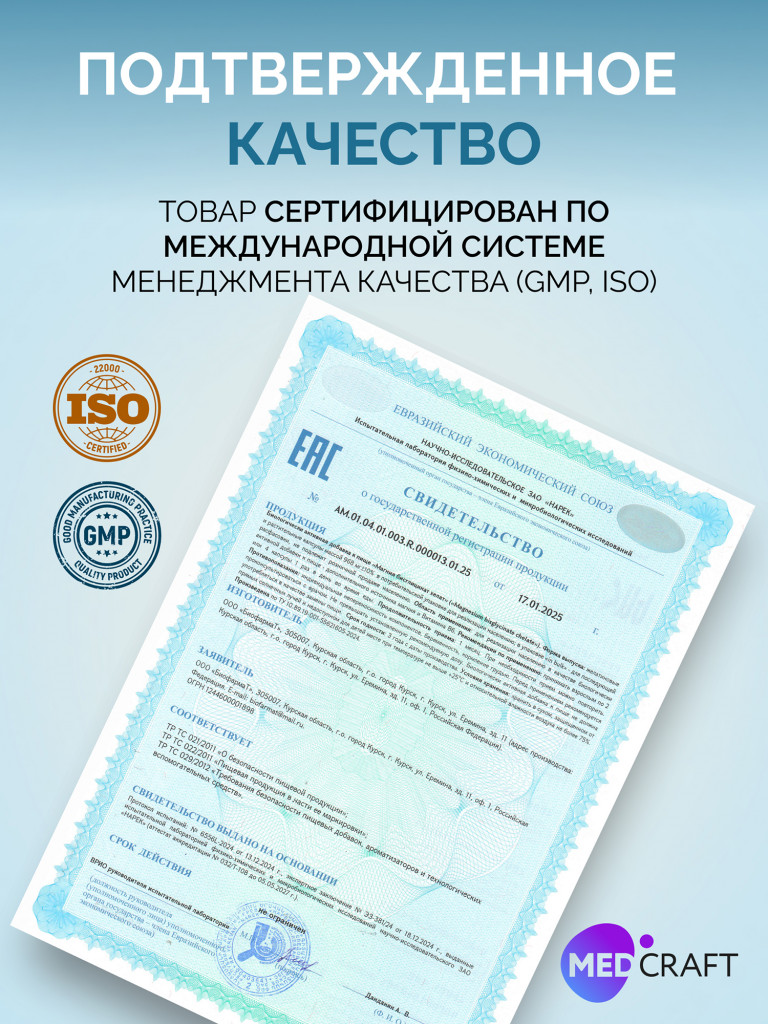 Магния бисглицинат 600 мг с витамином B6, MedCraft, 120 капс.