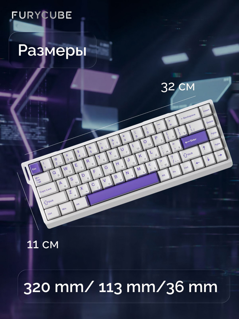 Игровая проводная магнитная клавиатура FURYCUBE M68 HE Mag Pro Russian White