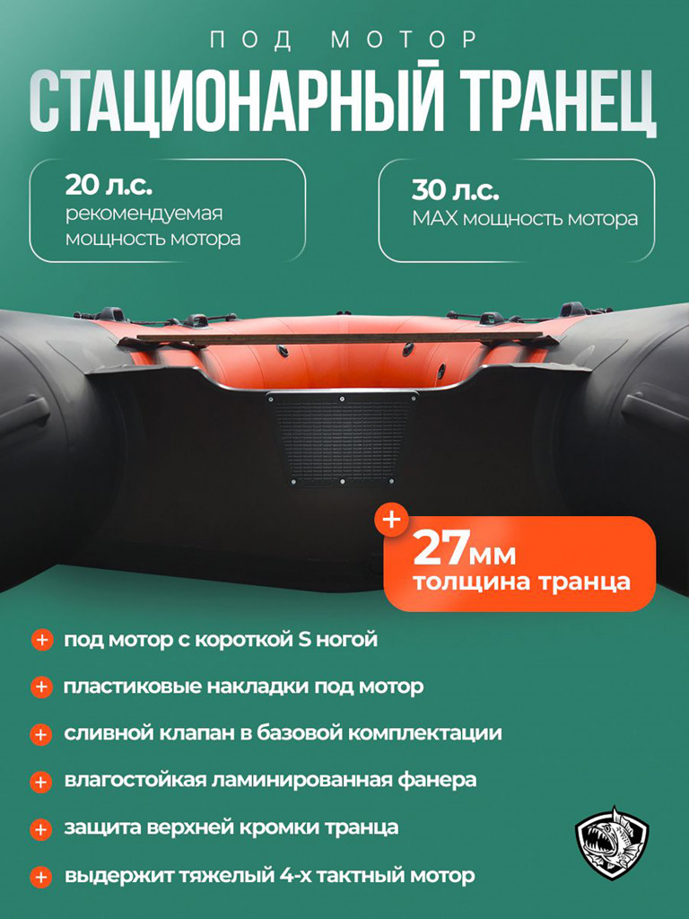 Лодка пвх под мотор Хантер 420 красно черный