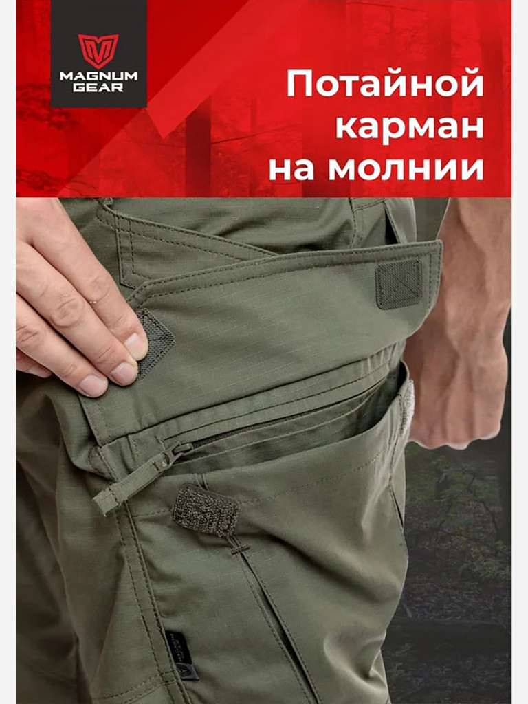 Брюки для рыбалки мужские MAGNUM GEAR FLAGMAN олива