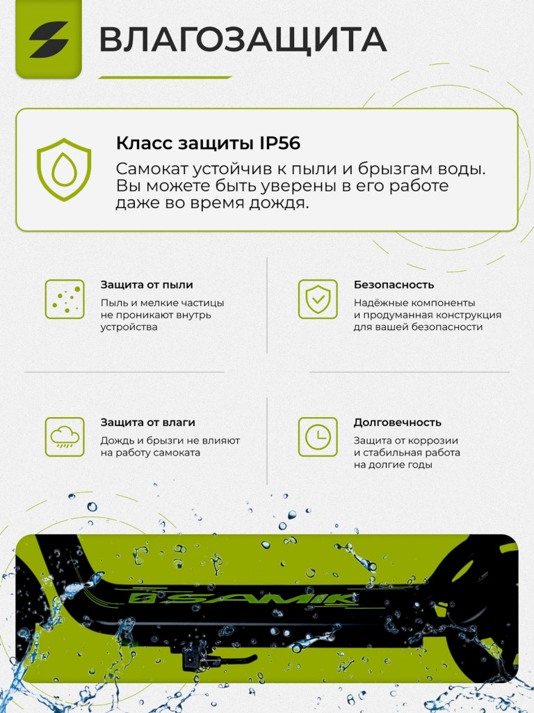 Электросамокат SAMIK M365 SMART