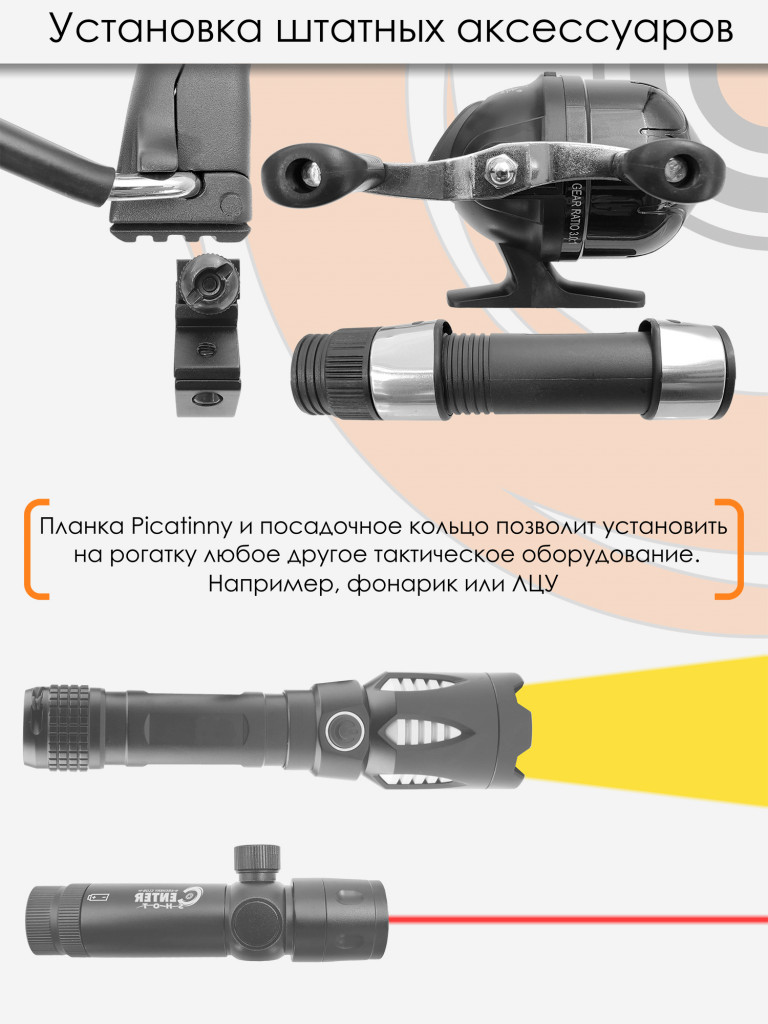 Рогатка Centershot с комплектом для боуфишинга черная