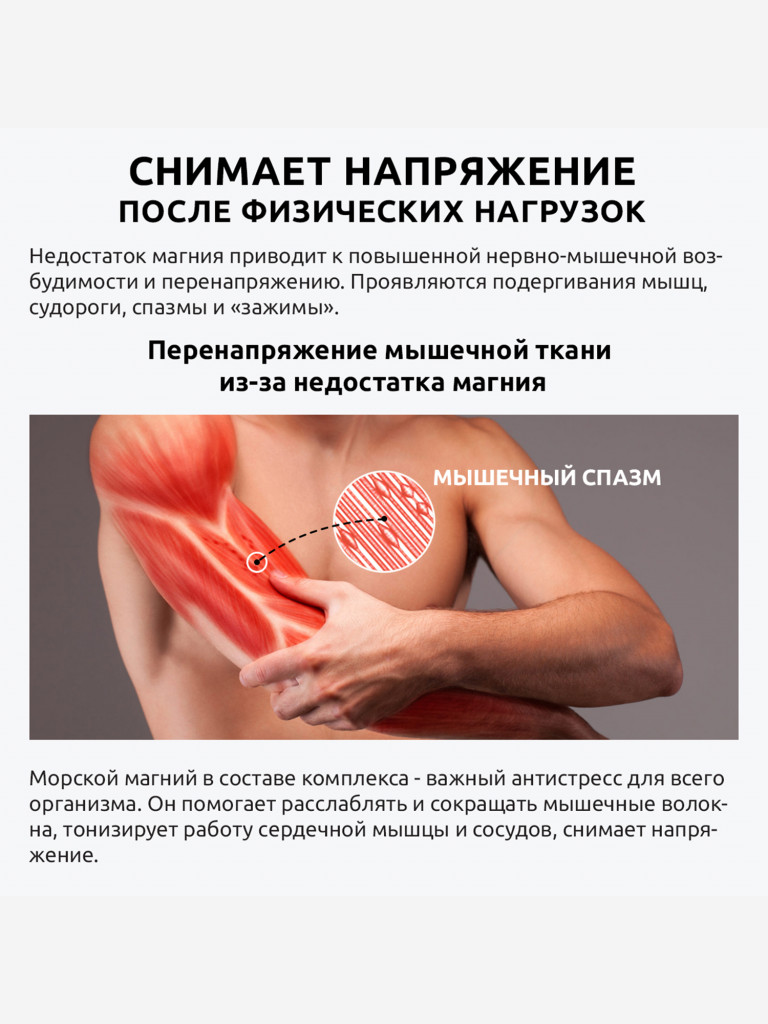 Морской магний В6 UltraBalance витамины для мужчин и женщин, 30 саше