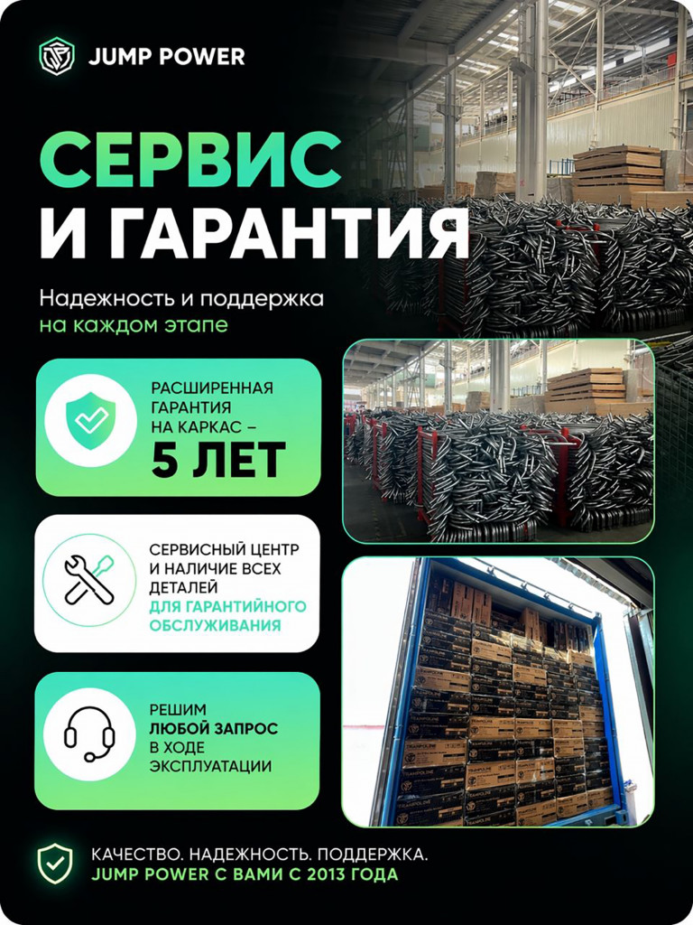 Каркасный батут Jump Power 8 ft Pro Inside Basket Green
