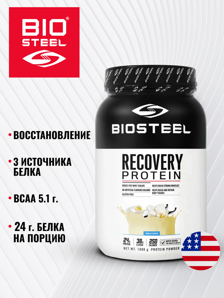 Протеин сывороточный Biosteel Recovery Protein Plus Ваниль, 1800 г