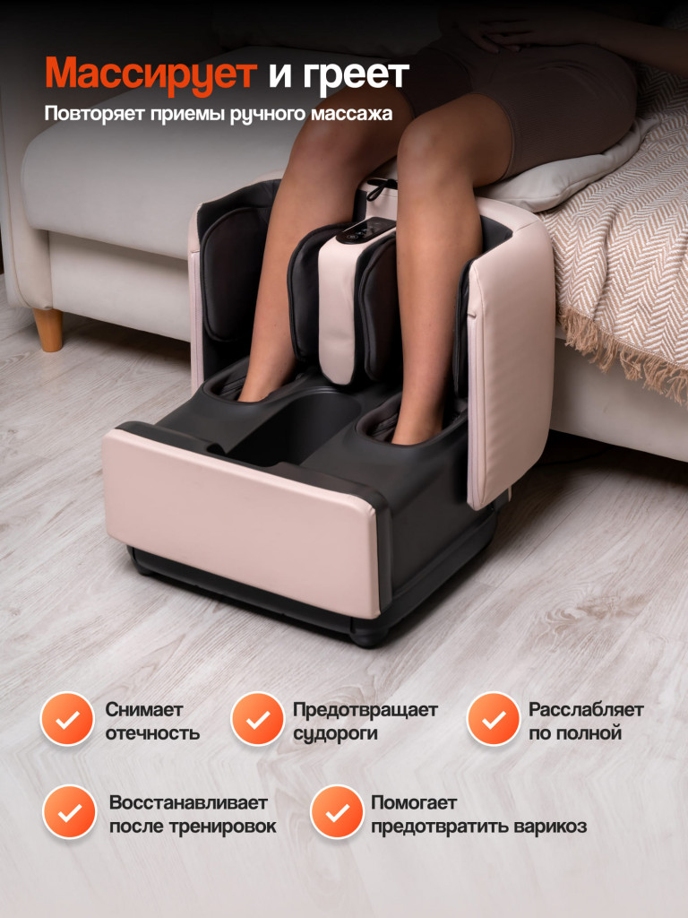 Массажер для ног GESS PUF электрический лимфодренажный, 5 программ