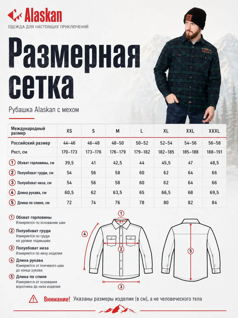 Рубашка мужская Alaskan утепленная с меховой подкладкой для рыбалки и охоты