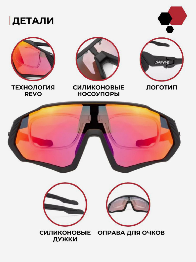 Очки спортивные Kapvoe KE9408DS