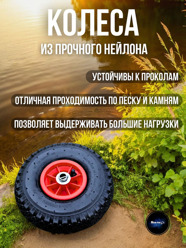 Транцевые колеса для лодки пвх Blue Magic оцинкованные быстросъемные