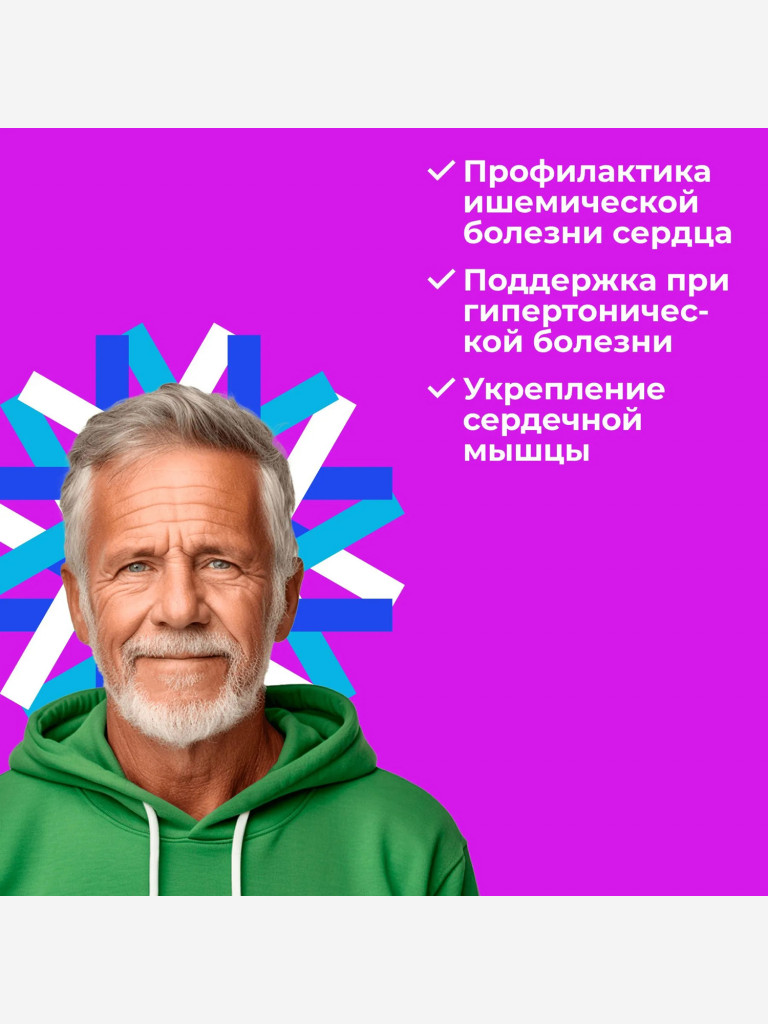 Пептиды для сердца Челохарт N60 таб