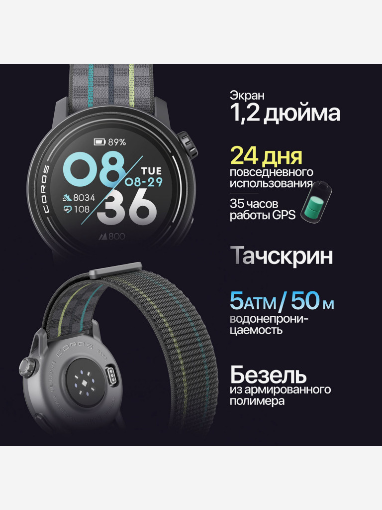 Спортивные смарт GPS часы COROS PACE 3, Black, с нейлоновым ремешком