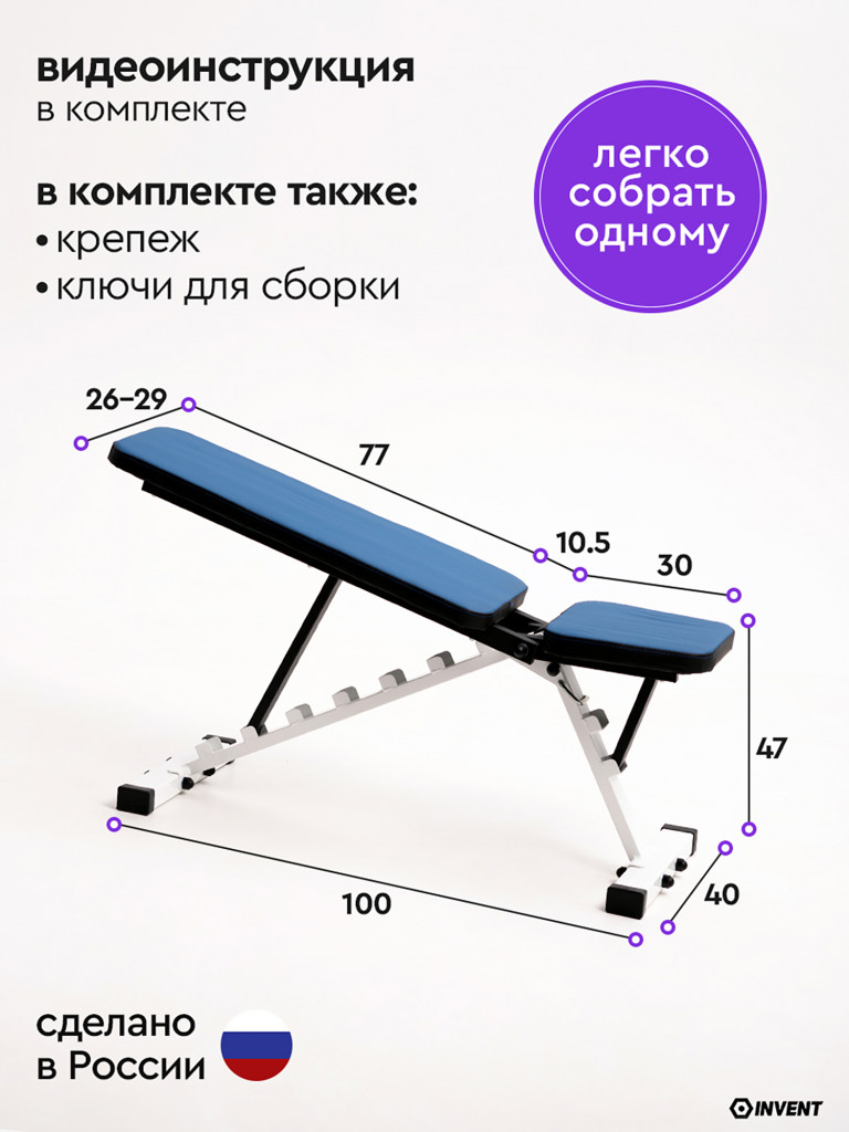 Скамья для жима складная спортивная регулируемая