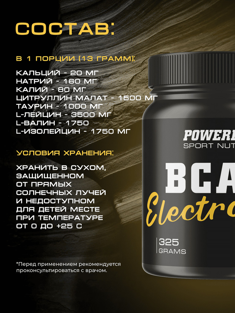 BCAA Electrolytes, Powerlabs, 325 г, апельсин