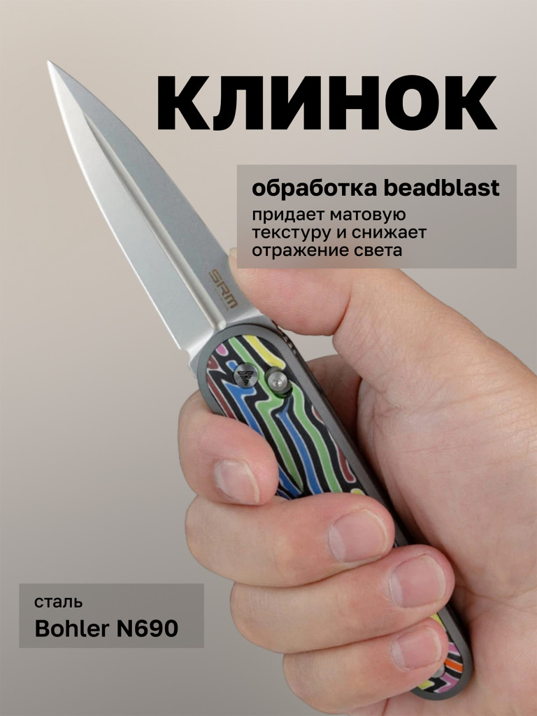Нож складной SRM Twin 251MB-GX