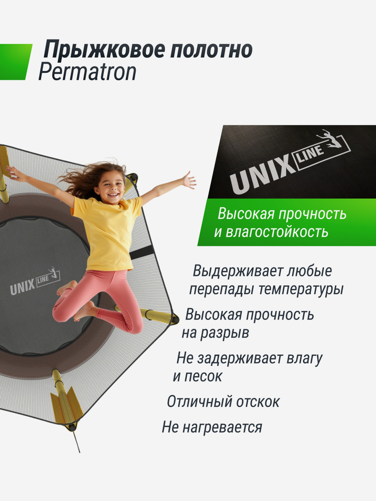 Батут UNIX Line 4.6 ft Bee 140 см