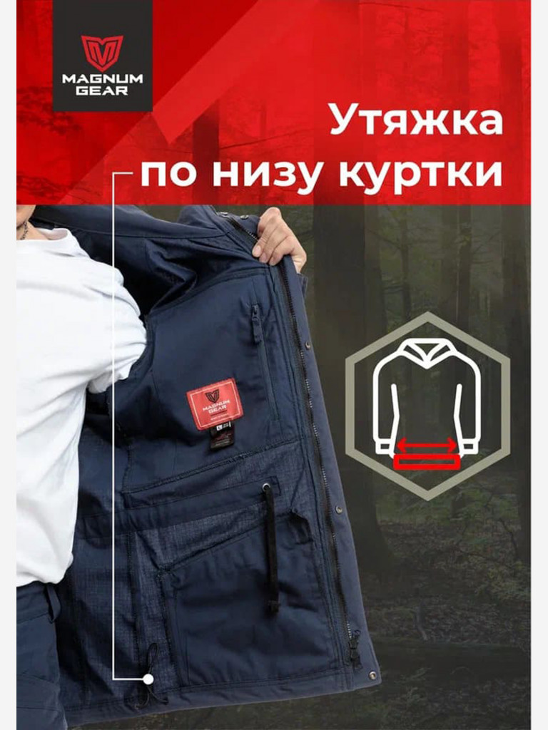Куртка для рыбалки мужская MAGNUM GEAR FLAGMAN синий