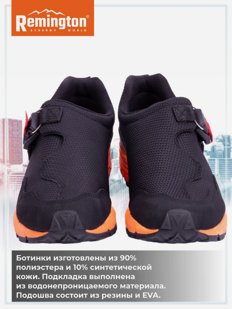 Ботинки Remington Revel Black
