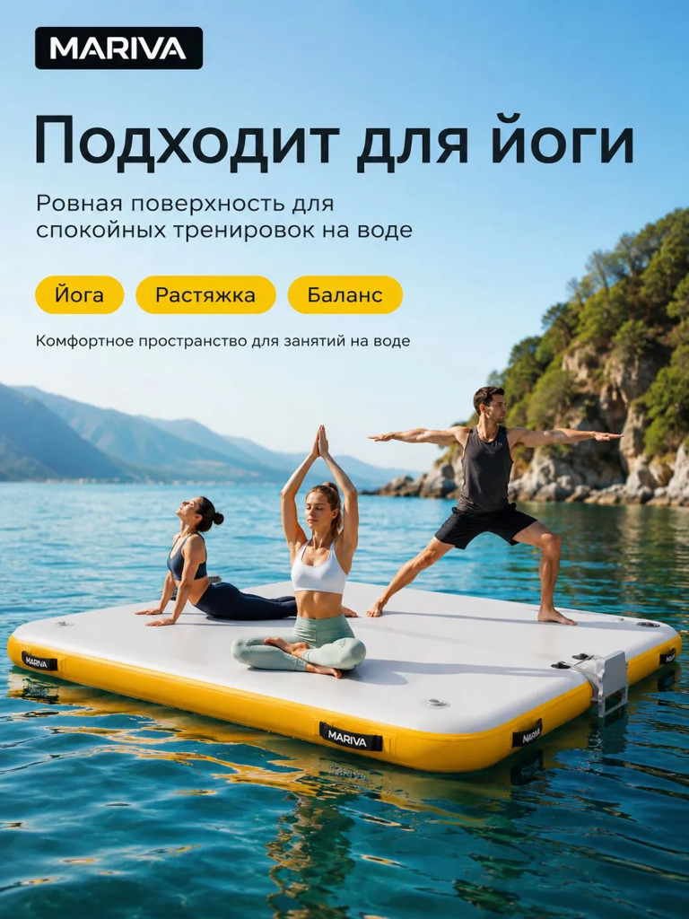 Платформа надувная MARIVA DF-Platform, 240 см, с транцем под мотор