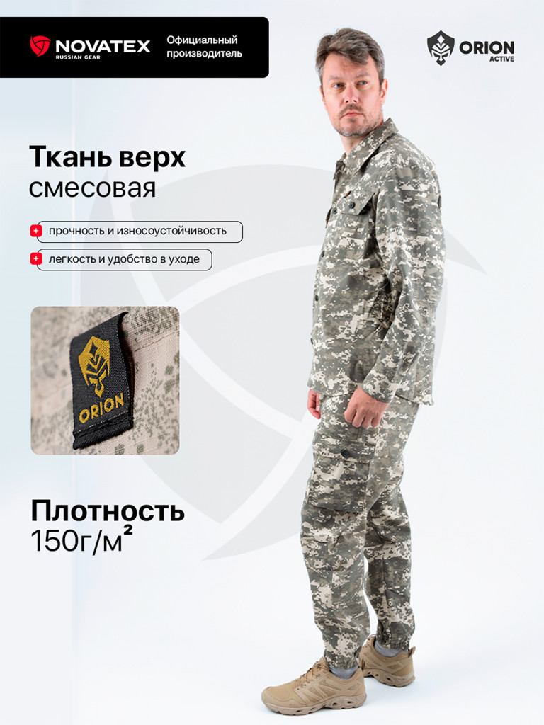 Костюм летний для охоты и рыбалки Тополь ORION Active бежевая цифра