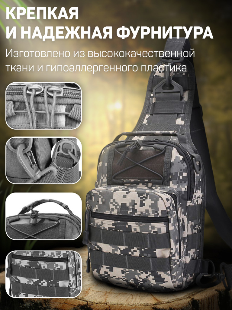 Сумка тактическая через плечо на грудь, рюкзак KASBRAND