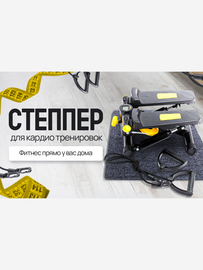 Степпер FITRONIX SBS 3.0