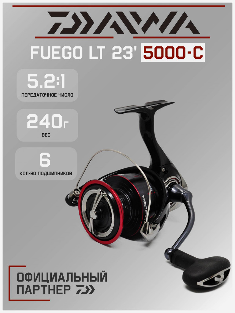 Катушка для спиннинга безынерционная Daiwa 23 Fuego LT 5000-C