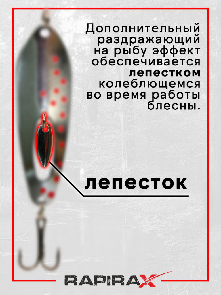 Блесна RapiraX TAIMEN 17 гр 75 мм цв.T5