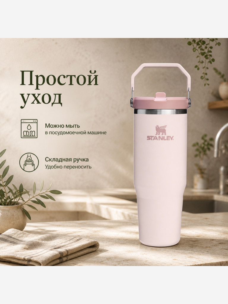 Термокружка STANLEY Iceflow2.0 0,89L (10-13319-001) розовая, шт