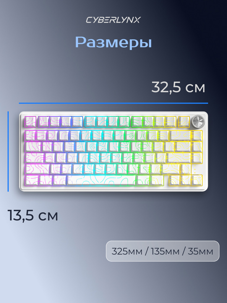 Игровая беспроводная механическая клавиатура CYBERLYNX RX75 белыe контурные линии Glow Purple Switch