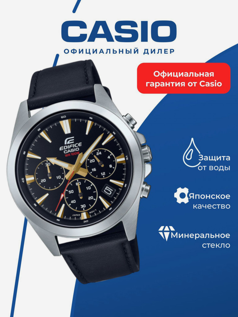 Спортивные часы CASIO EDIFICE EFV-630L-1A