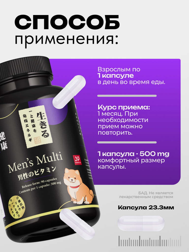 Витамины для мужчин комплекс мультивитамины