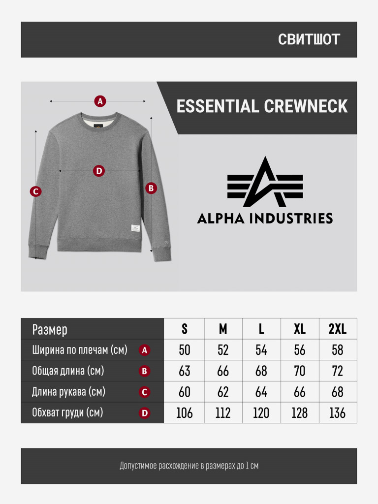 Свитшот Essential Crewneck Alpha Industries