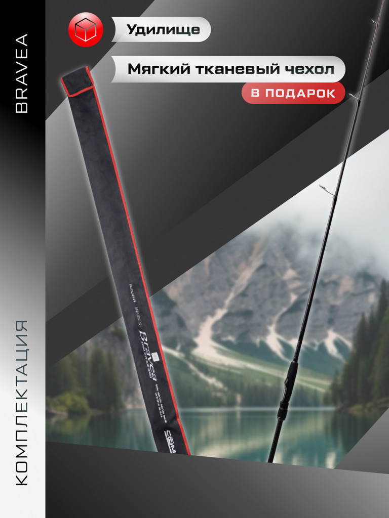 Удилище спиннинговое AZURA Bravea 701MH 2.13м тест 10.6-28г