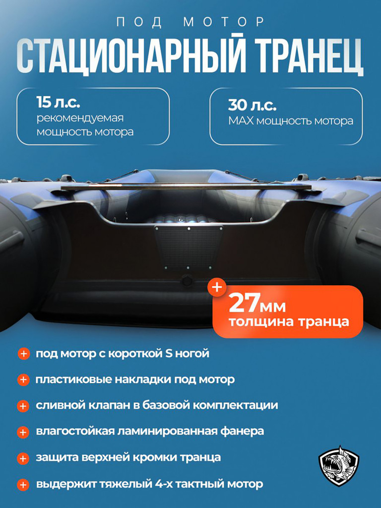 Лодка Хантер 420 А, син/чер - Лодка ПВХ надувная, Hunterboat