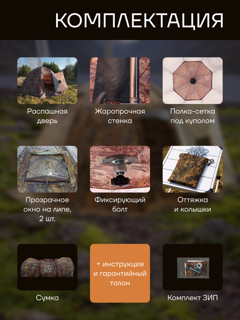 Палатка УП-2 Берег, 7 местная, двухслойная, в чехле