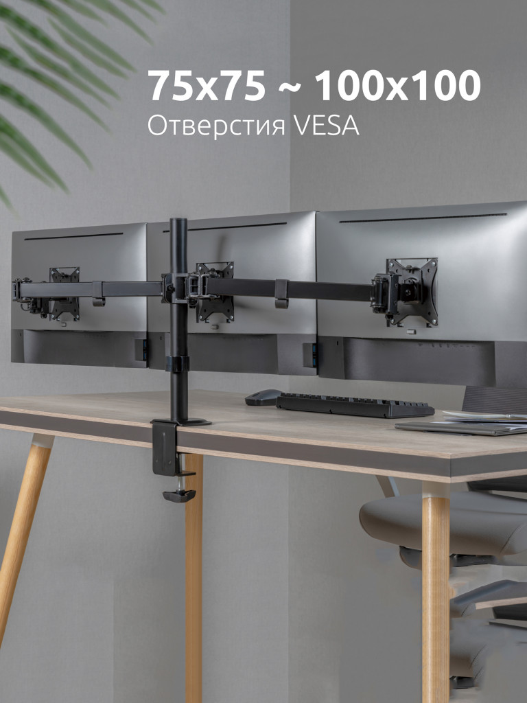 UNITEKI FMT73B Крепление для трех мониторов горизонтально, на стол со струбциной, диагональ от 17 до 28 дюймов
