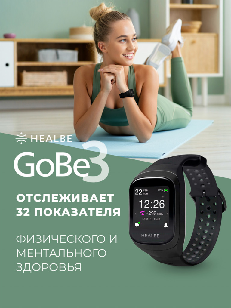 Умные часы HEALBE GoBe3 для здоровья: счетчик калорий, стресс, трекер сна, умный будильник пульсометр, нехватка воды; мужские / женские