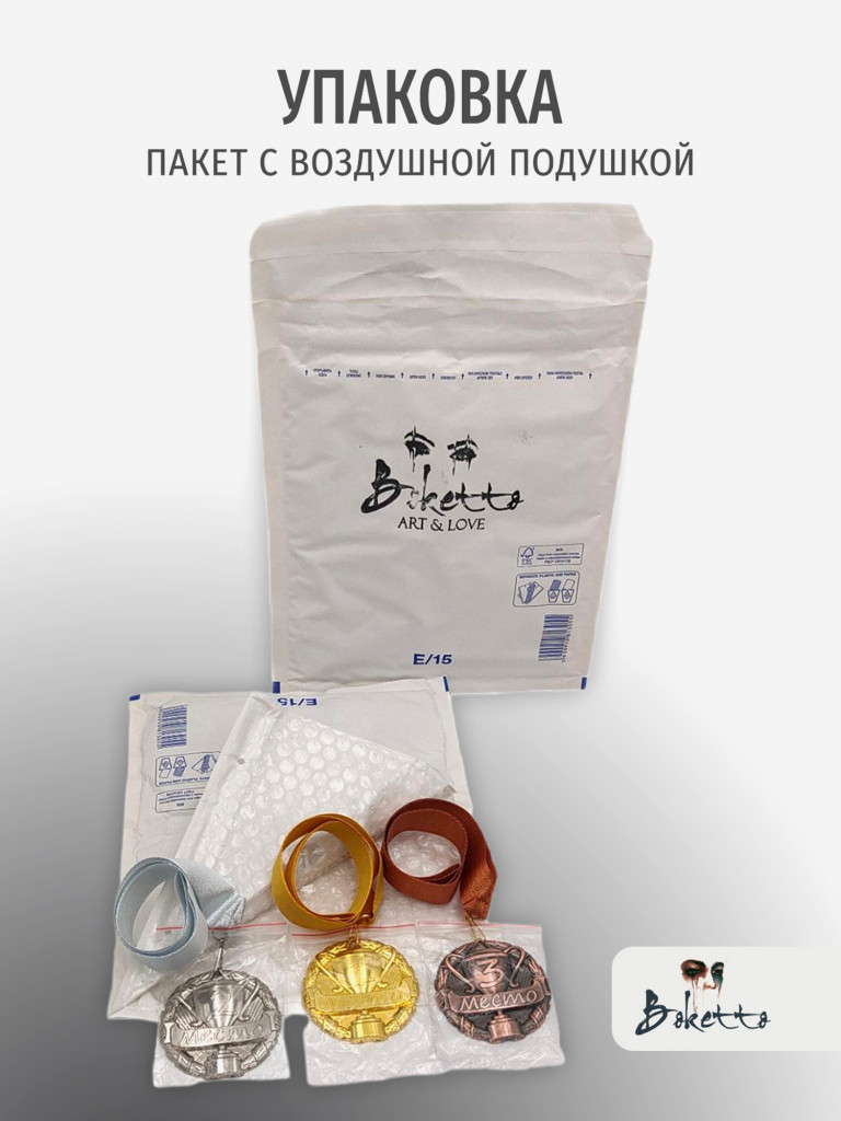 Медали спортивные комплект для награждения 3 шт