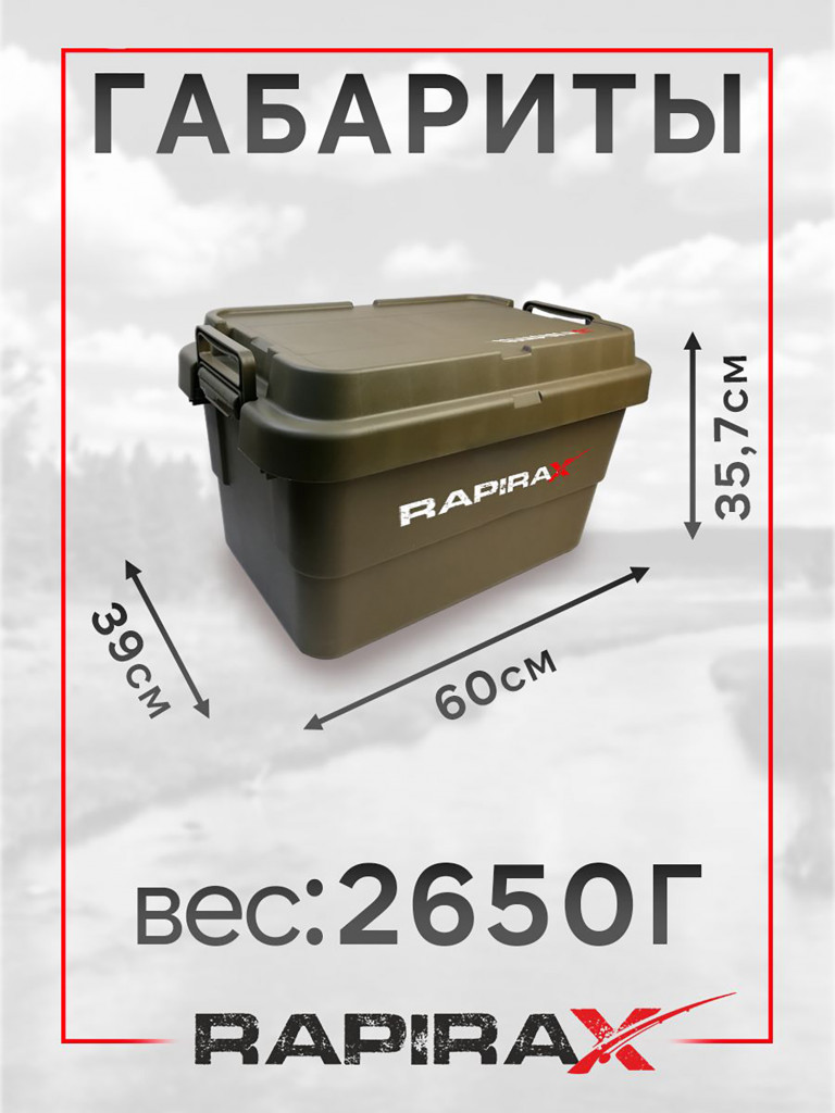 Ящик экспедиционный RapiraX Sputnik 50л Зеленый
