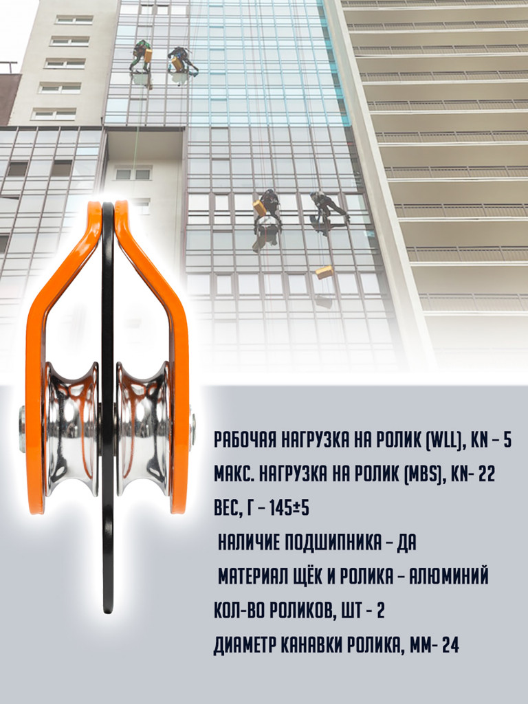 Блок - ролик двойной (дюралевый) с подшипником VERTICAL