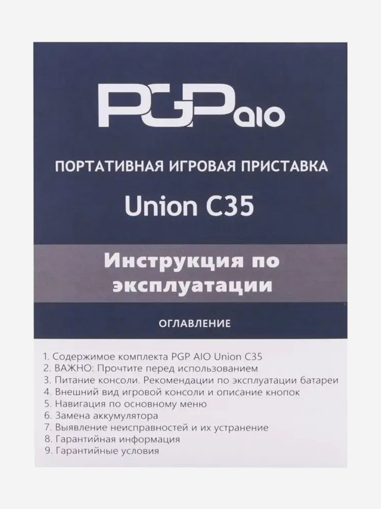 Портативная игровая приставка PGP AIO Union C35a