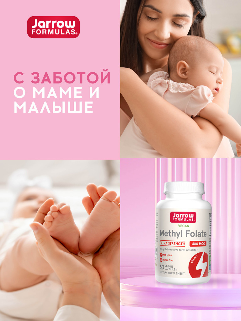 Фолиевая кислота, метилфолат, Jarrow Formulas Methyl Folate 400 mcg 60 vcaps