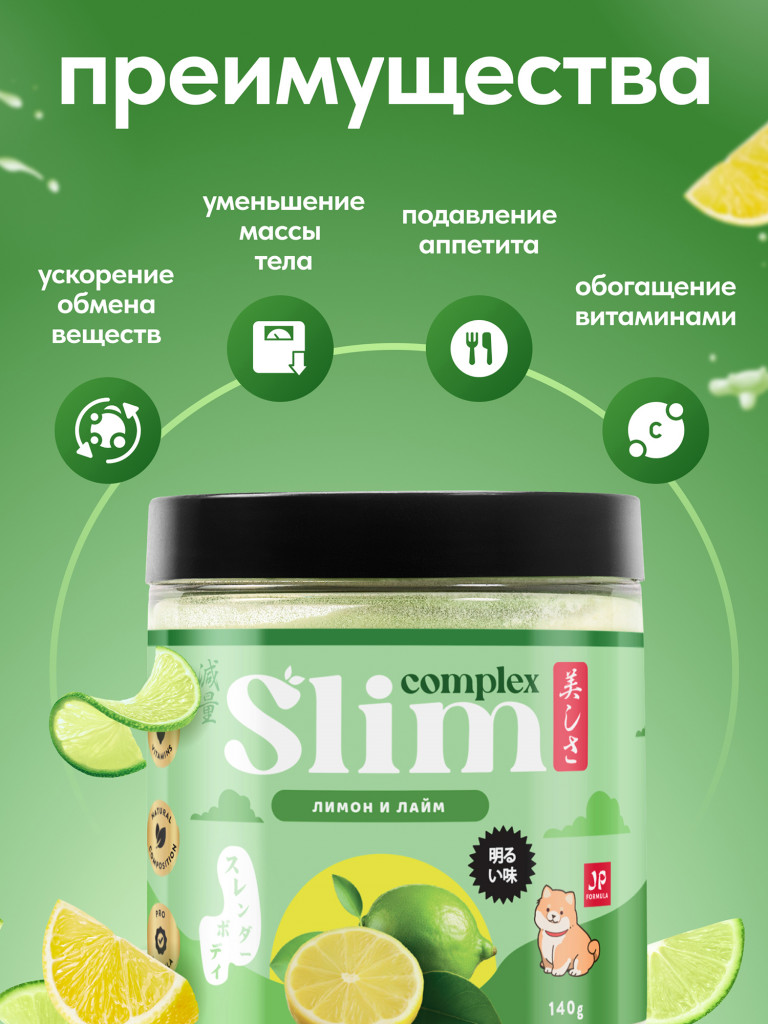 Белковый коктейль для похудения протеиновый, без сахара, 140гр