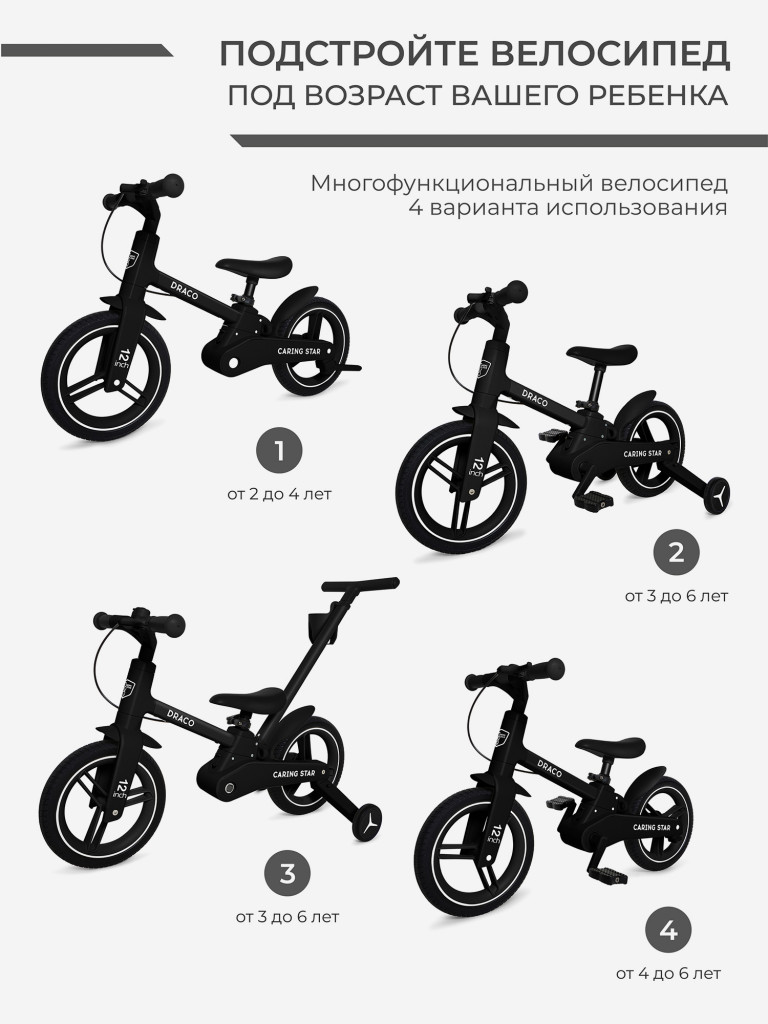 Детский беговел трансформер CARING STAR DRACO с ручкой