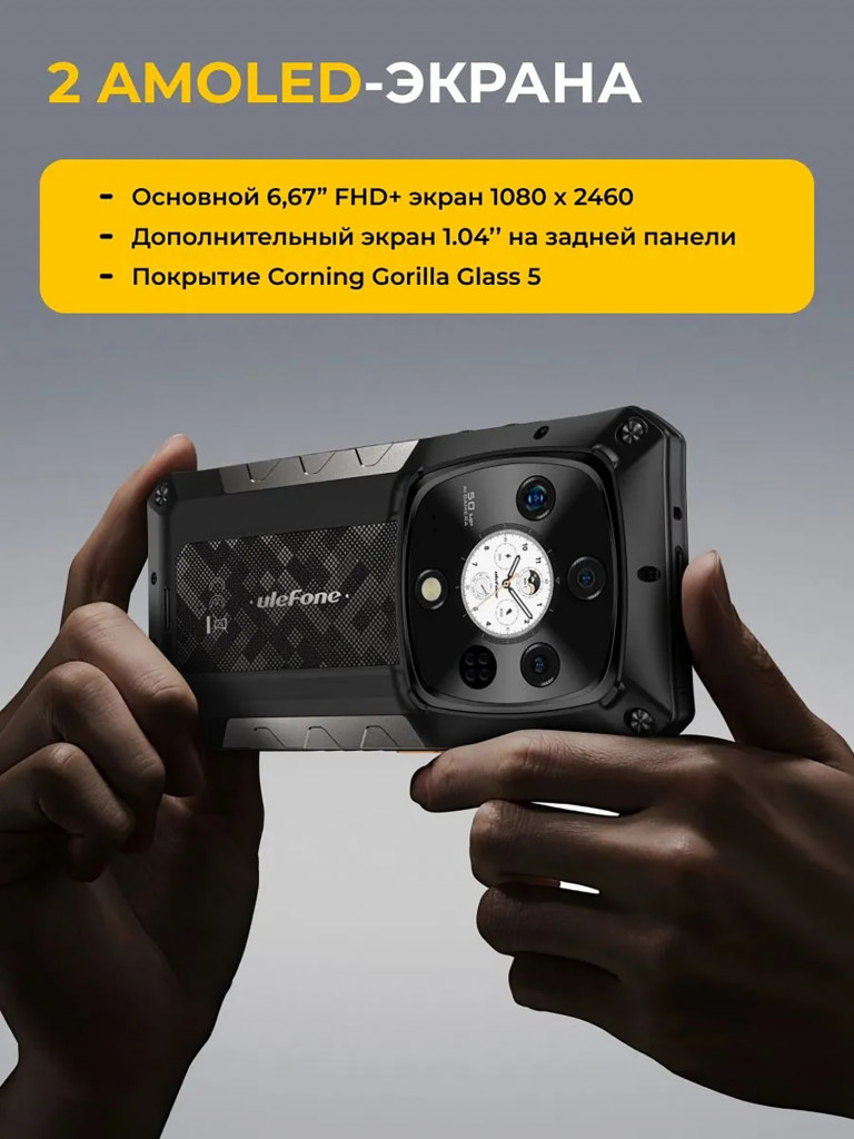 Смартфон Ulefone Armor 28 Ultra TH 16+1TB Black, 6.67”, AMOLED, FHD+,1.04”, 340x340, MTK9300+, And15, 50+50+64+ThermoVue T2, 50, 10600mAh,5G, uSmart