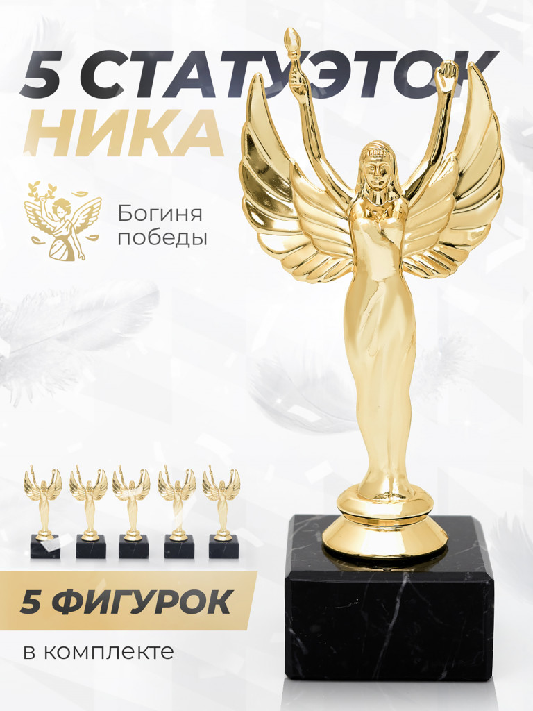 Кубок для награждения подарочный сувенир наградной 5 шт