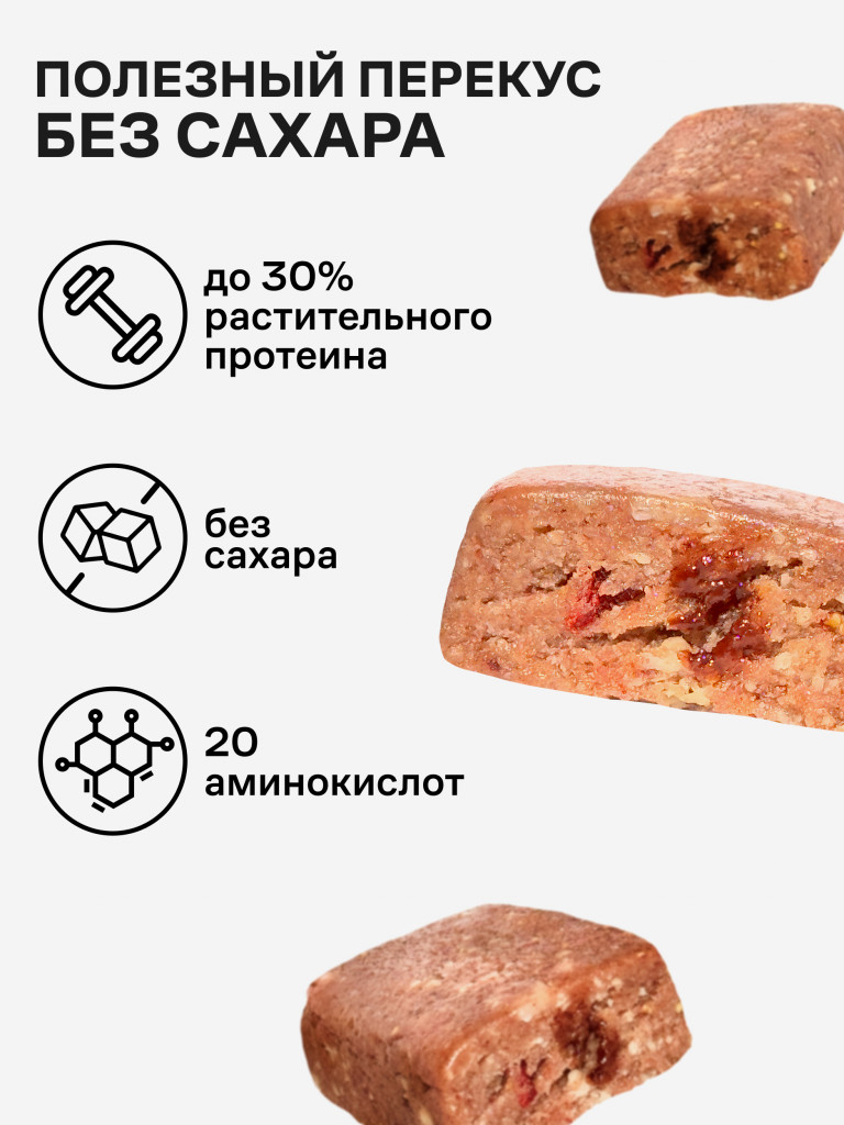 Батончики протеиновые Роулайф R.A.W.LIFE Protein / Набор пп продуктов питания без сахара, лактозы и глютена для похудения и спорта / Клубничный чизкейк 15 шт по 43г