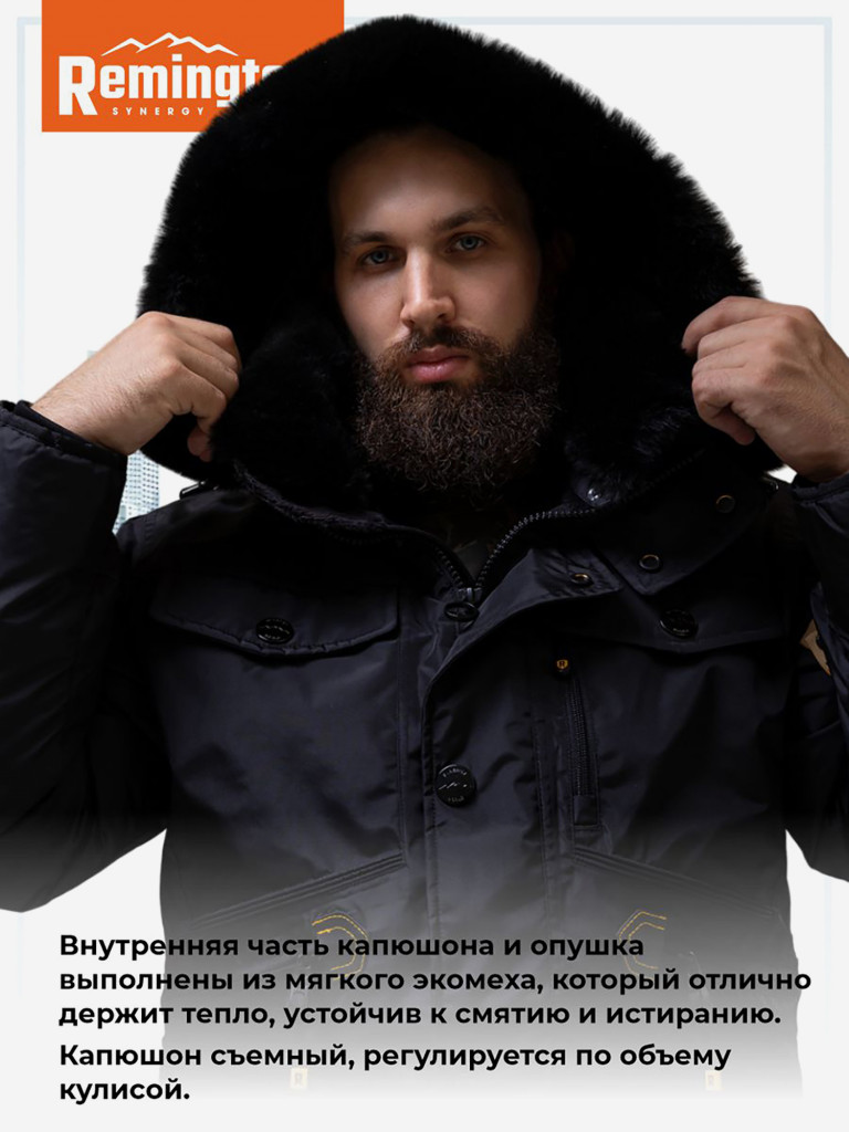 Куртка Remington Arctic 60 Black