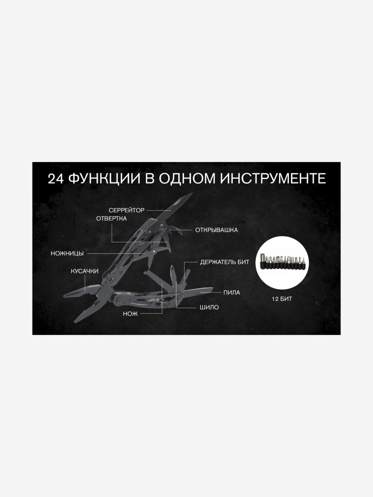 Мультиинструмент складной Ganzo G202B, 105 мм, 24 функции