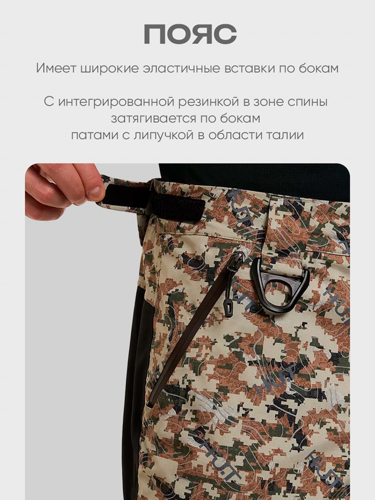 Брюки мужские H.U.T. KIVACH, мембранные